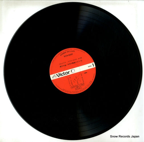 KVX-5021 disc