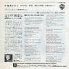 P-651W back cover