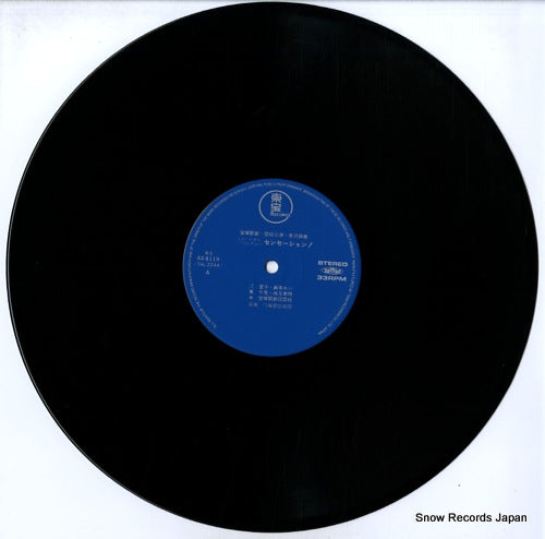 AX-8119 disc