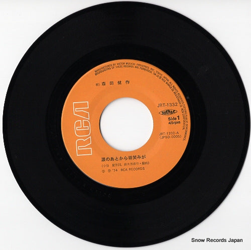 JRT-1332 disc