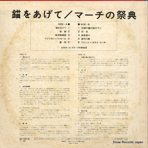 SS-1065-ML back cover