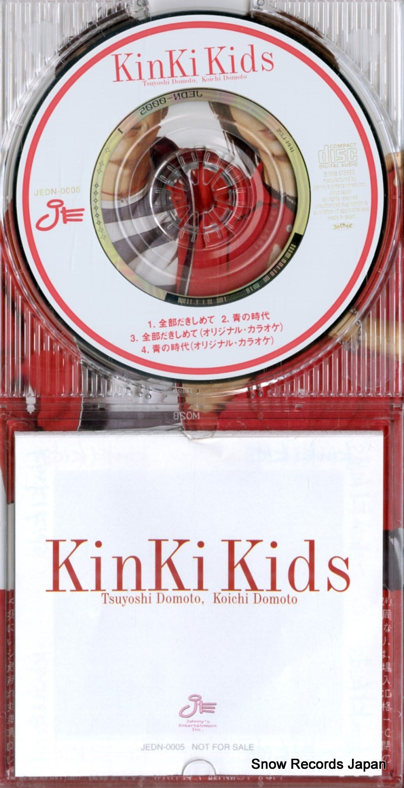 JEDN-0005 disc
