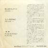 EOR-10668 back cover