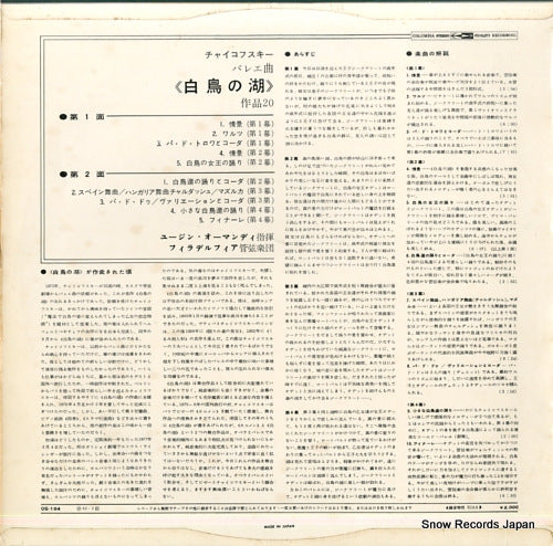 OS-184 back cover