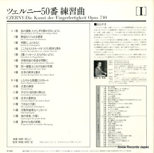 GS-7104 back cover