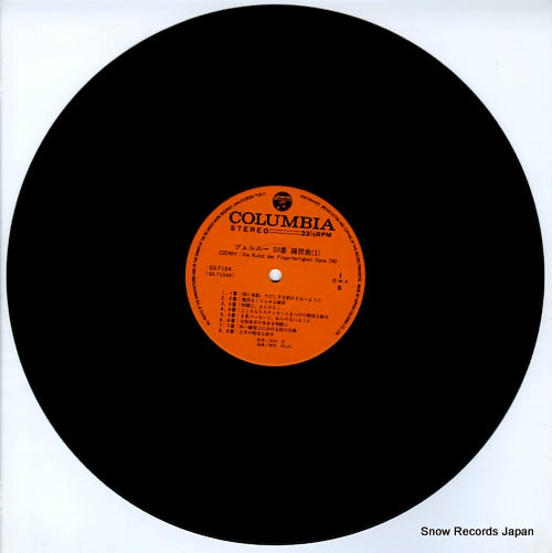 GS-7104 disc