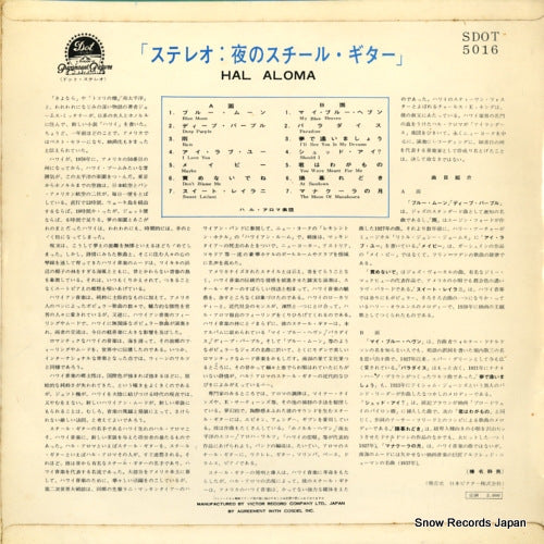SDOT-5016 back cover