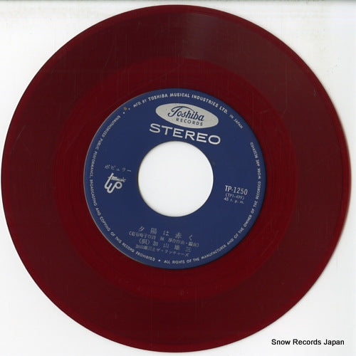 TP-1250 disc