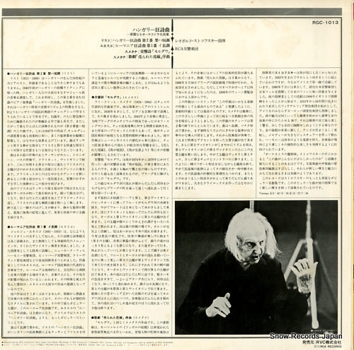 RGC-1013 back cover