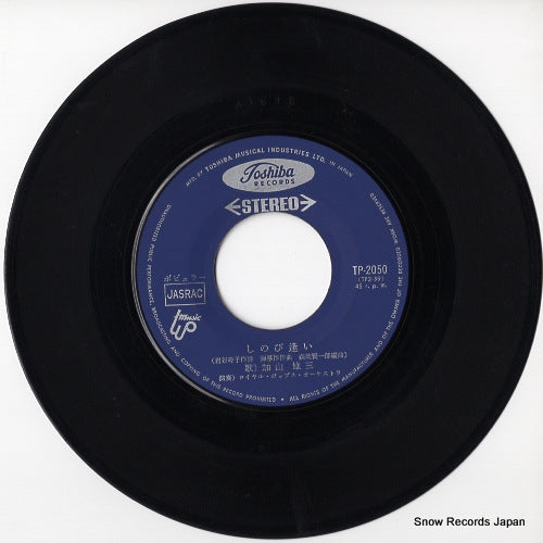 TP-2050 disc