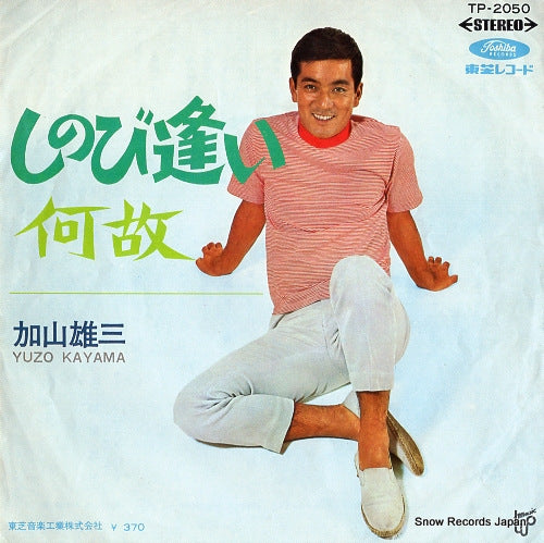 TP-2050 front cover