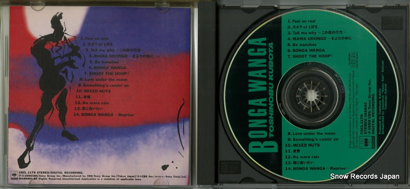 CSCL1179 disc