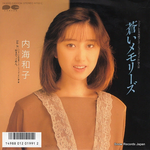 7A0655 front cover