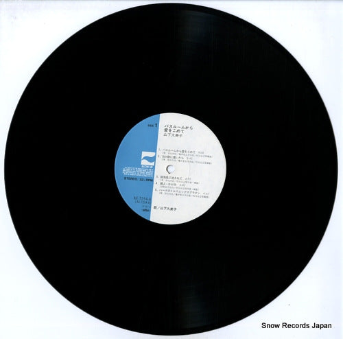 AX-7254-A disc