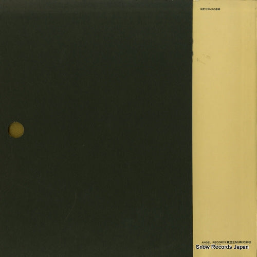 EAC-60138 back cover