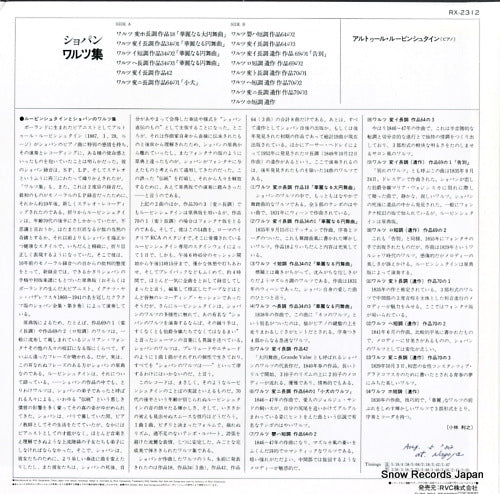 RX-2312 back cover