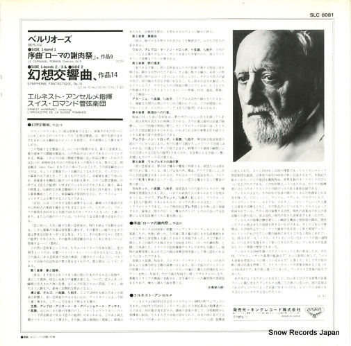 SLC8081 back cover