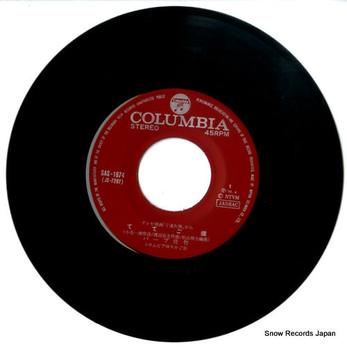 SAS-1674 disc