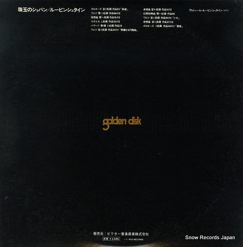 SX-2705 back cover