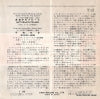 EA-49 back cover