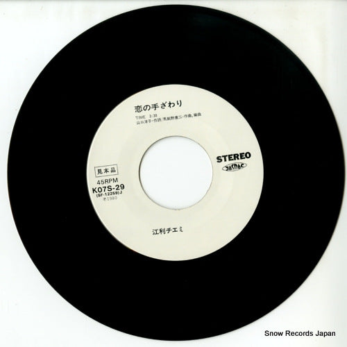 K07S-29 disc