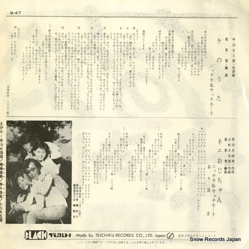 B-47 disc