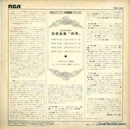 RGC-1033 back cover
