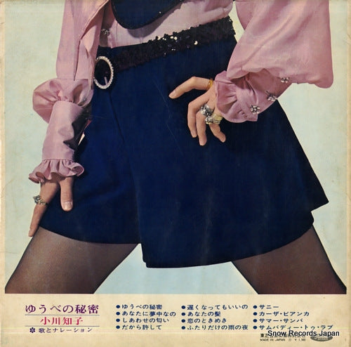 TP-7270 back cover