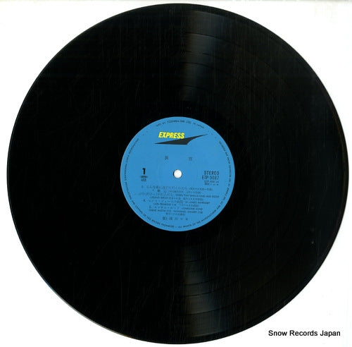 ETP-9087 disc