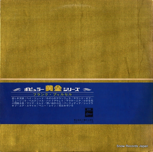 OP9730 back cover