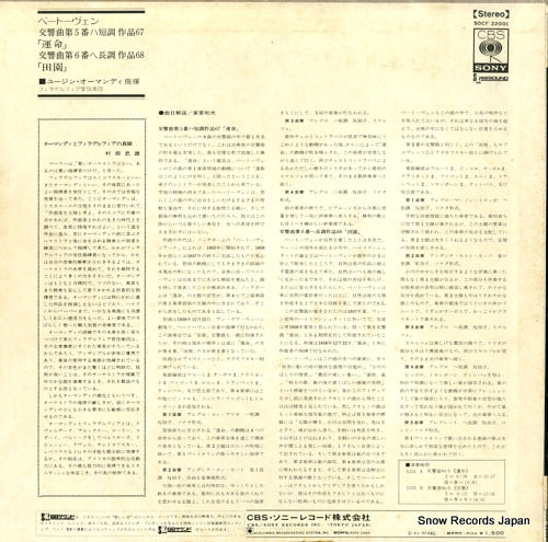 SOCF22001 back cover