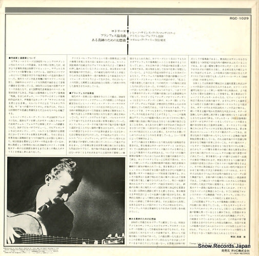RGC-1029 back cover