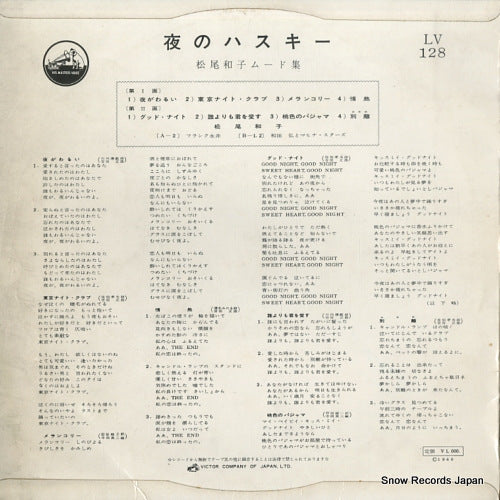 LV-128 back cover