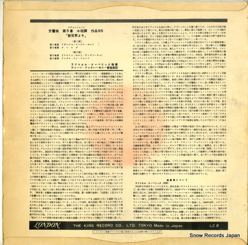 LC8 back cover