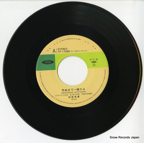 TP-17589 disc