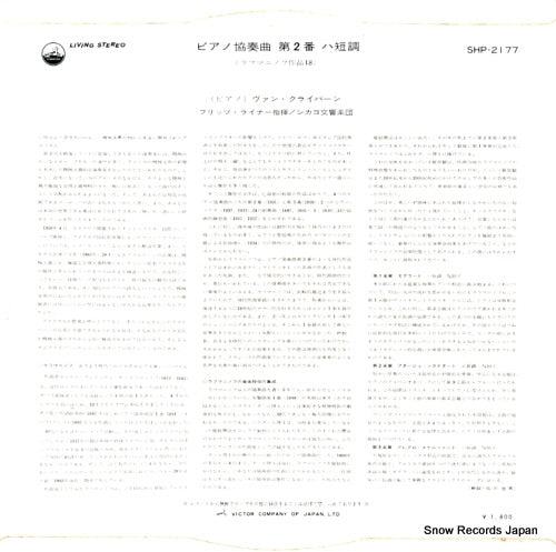 SHP-2177 back cover