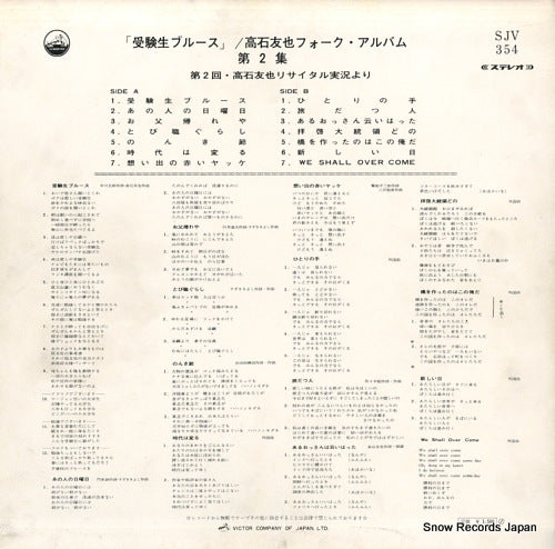 SJV-354 back cover