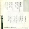 07TR-1050 back cover