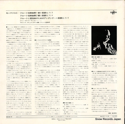 OS-991-R back cover