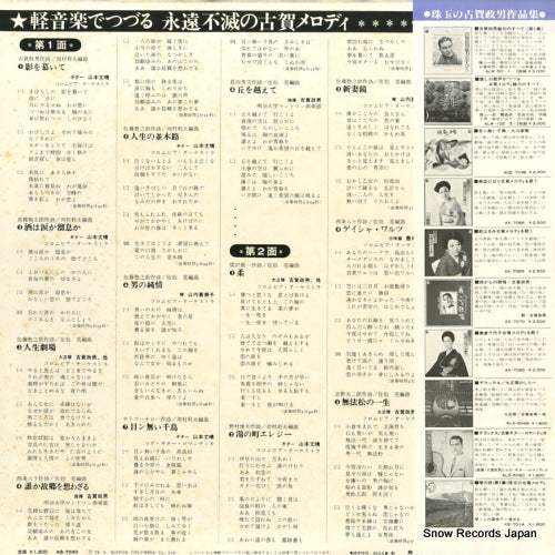 KS-7033 back cover