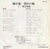 SOLB224 back cover