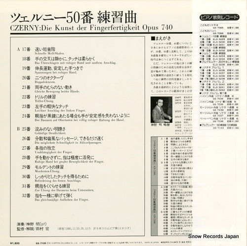 GS-7105 back cover