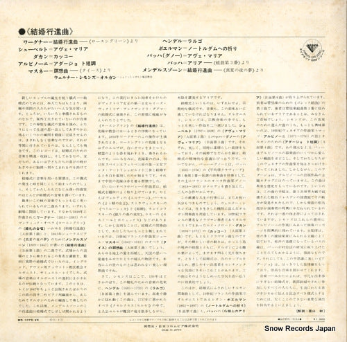MS-1076-VX back cover