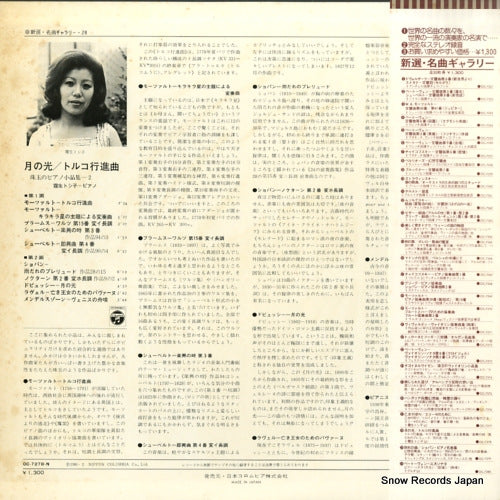 OC-7278-N back cover
