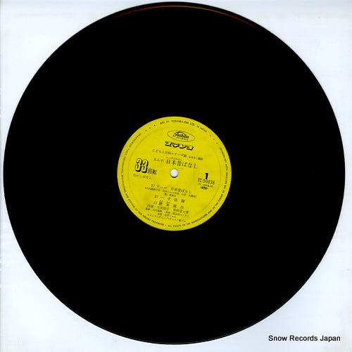 TC-50038 disc