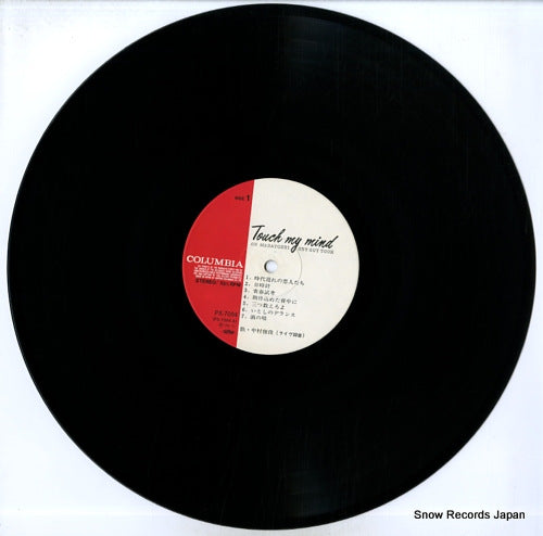 PX-7094 disc