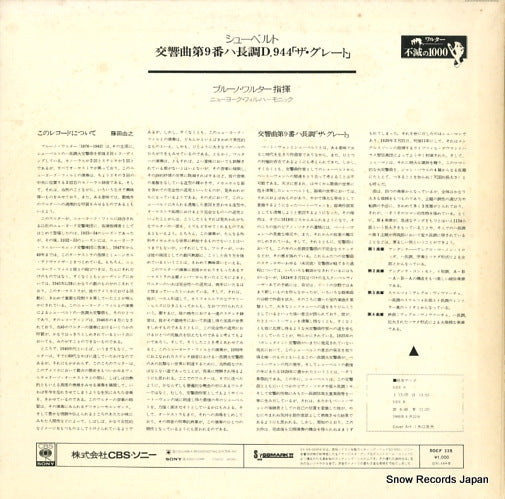 SOCF115 back cover