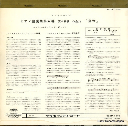 SLGM-1075 back cover