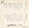 SV-786 back cover