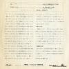 HIT-1924 back cover
